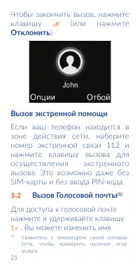 Страница 23