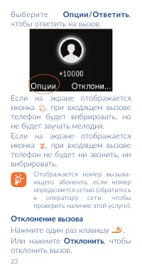 Страница 25