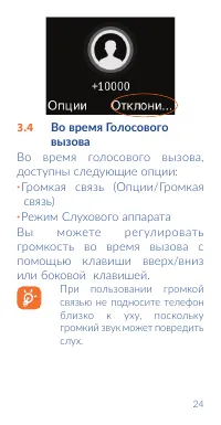 Страница 26