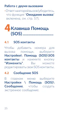 Страница 27