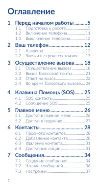 Страница 3