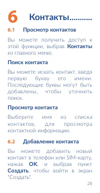 Страница 30