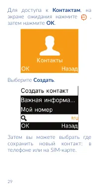 Страница 31
