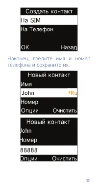Страница 32