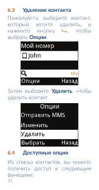 Страница 33