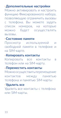 Страница 35