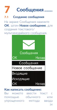 Страница 36
