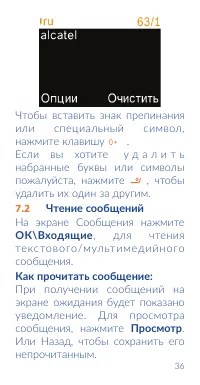 Страница 38