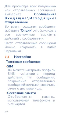 Страница 39