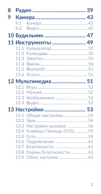 Страница 4