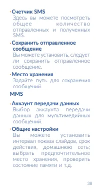 Страница 40