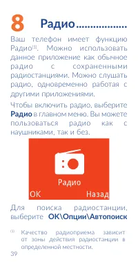 Страница 41