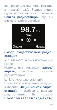 Страница 42