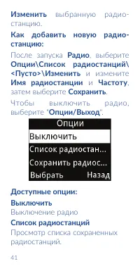 Страница 43