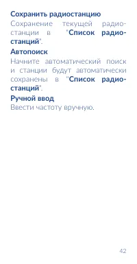 Страница 44