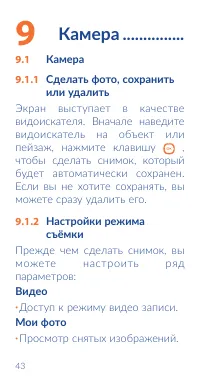 Страница 45