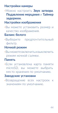 Страница 46