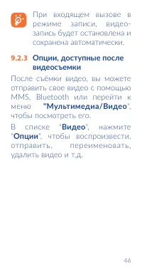 Страница 48