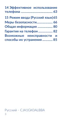 Страница 5