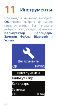 Страница 51