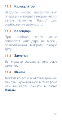 Страница 52