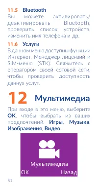 Страница 53