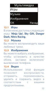 Страница 54