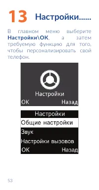 Страница 55