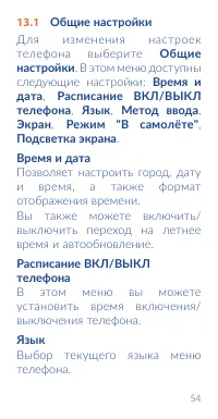 Страница 56