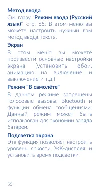 Страница 57