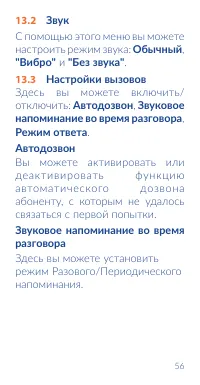 Страница 58