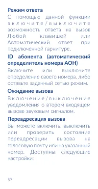 Страница 59