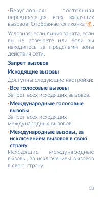 Страница 60