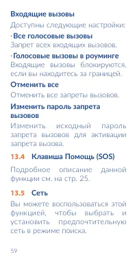 Страница 61