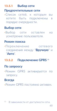 Страница 62