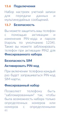 Страница 63