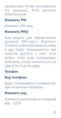 Страница 64