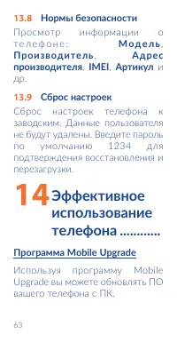 Страница 65
