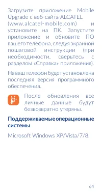 Страница 66