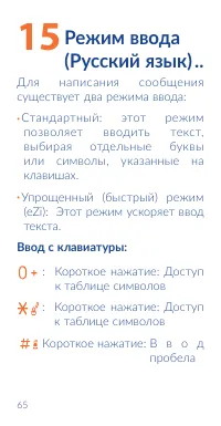 Страница 67