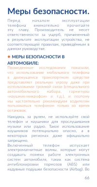 Страница 68