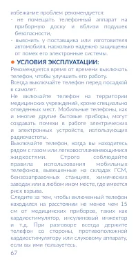 Страница 69