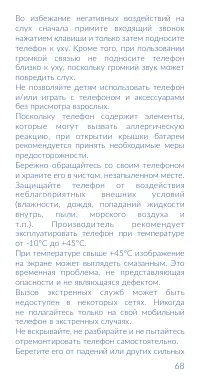 Страница 70