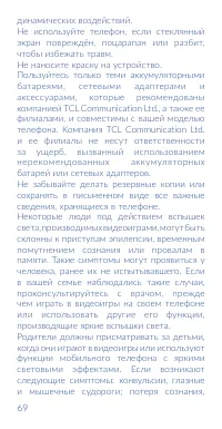 Страница 71