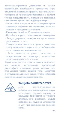 Страница 72