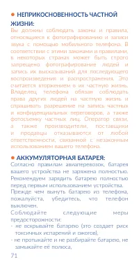 Страница 73