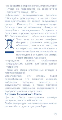 Страница 74