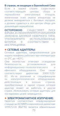 Страница 75