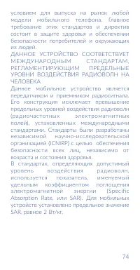 Страница 76