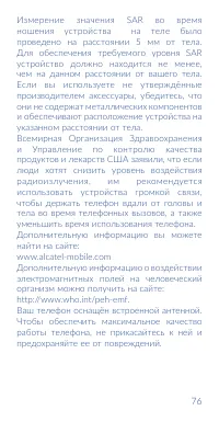 Страница 78
